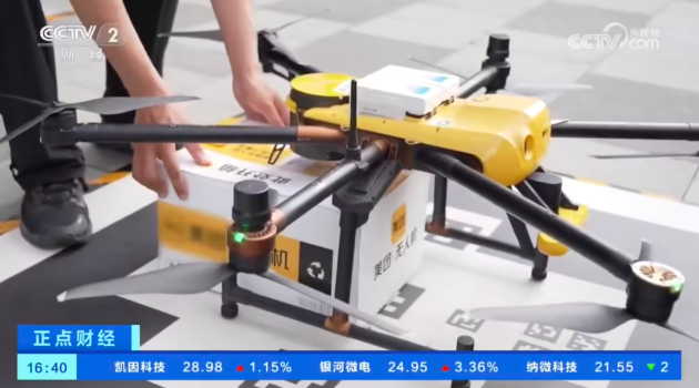 The development of China's low-altitude economy has given rise to the position of "drone operator"